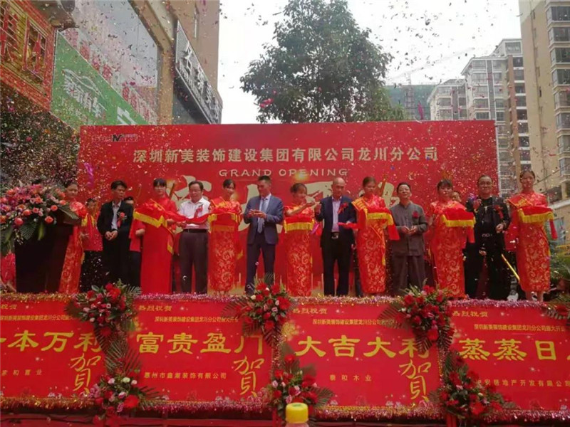 161881962099708祝賀 | 深圳新美裝飾建設集團龍川分公司成立！2053.jpg