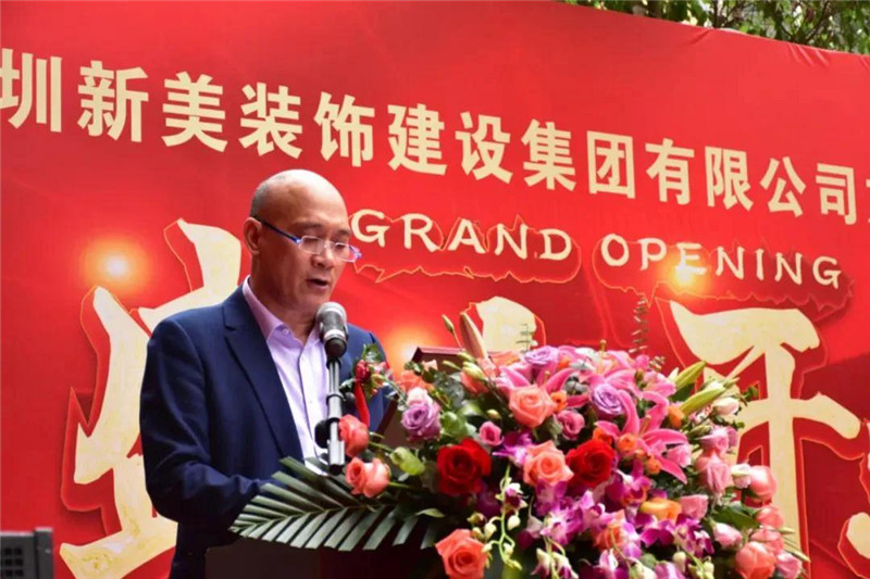 祝賀 | 深圳新美裝飾建設集團龍川分公司成立！