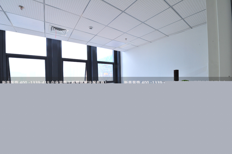 新美裝飾告訴您辦公室輕裝修的幾大特點(diǎn)