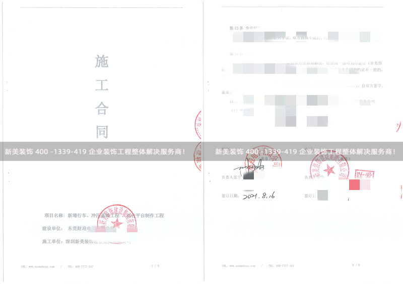 東莞財迎電子有限公司東莞財迎電子有限公司，本次簽單項目：承接此公司行車及沖壓基礎工程