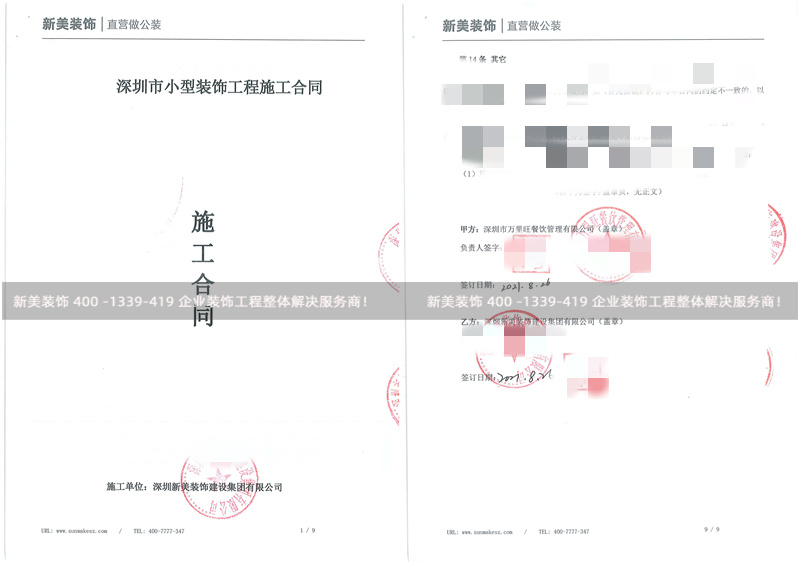 深圳市萬里旺餐飲管理有限公司餐飲店裝修工程 深圳市萬里旺餐飲管理有限公司餐飲店裝修工程