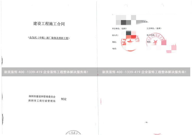 深圳眾為興技術股份有限公司廠房裝修及消防工程 深圳眾為興技術股份有限公司廠房裝修及消防工程
