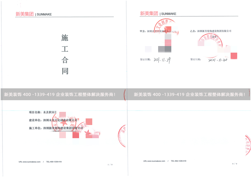 深圳未及文化創(chuàng)意有限公司辦公室裝修工程 深圳未及文化創(chuàng)意有限公司辦公室裝修工程